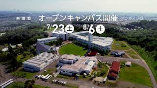 2022年度　尚絅学院大学オープンキャンパス（7 月 23 日、8月6日編）