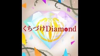 【バンドリ/ガルパ】 くちづけDiamond [EXPERT] AP