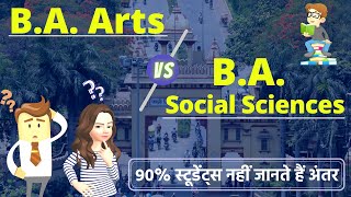 BA arts vs BA social sciences | इनके बीच का अंतर 🔥 bhu ba arts and social sciences differences