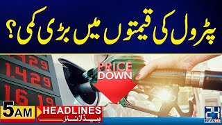 Petrol Prices Reduced ? | 5am News Headlines | 14 May 2024 | 24 News HD