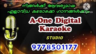 Deva Bhavana Mannil Ezhuthiya Karaoke Sneham Movie