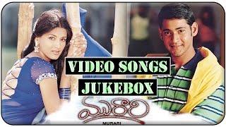 Murari Telugu Movie Video Songs Jukebox || Mahesh Babu , Sonali Bendre