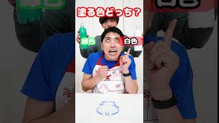 右か左か？選んだ色でドラえもん塗った結果www　funny video 😂😂😂　#shorts