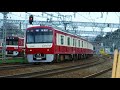 京急線金沢文庫駅～金沢八景駅間の車庫付近を、上りエアポート急行羽田空港行き1000形468～465、480～477編成と下りエアポート急行新逗子行き1000形209～216編成の電車が通過！