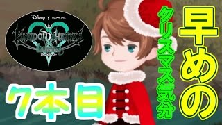 【KHUX】鍵をめぐる最古の物語【S01】鍵7本目