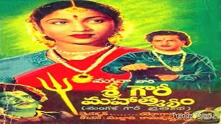 Sri Gouri Mahatyam Full Movie || శ్రీ గౌరీ మహత్యం || N.T.రామారావు || శ్రీరంజని || ట్రెండ్జ్ తెలుగు#