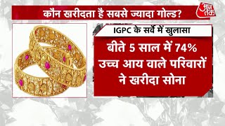 Gold की बिक्री में इंडिया टॉप देशों में शुमार, जानें क्या है इसके पीछे वजह! | Gold Jewellery |Latest