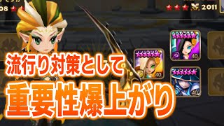 今シーズン絶対要る！ギアナセアラジバラが増えてエトナ＞ソニアになってきたのでリプ解説　#summonerswar