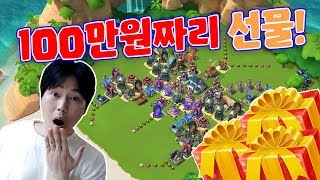 100만원짜리 선물을 받았습니다!!(+역대급 이쁜 배치로 해머맨 함대 방어하기)_Boom Beach [야이샤 TV]