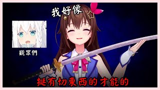 [Vtuber精華]在直播中發現自己很有切東西的才能的空媽【Hololive中文】(時乃空/ときのそら)