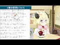 【曲解説：君色ハナミズキ】わためから、わためいとへの想い！わためのセルフライナーノーツ【ホロライブ切り抜き 角巻わため】