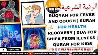 RUQYAH FOR FEVER AND COUGH | SURAH FOR HEALTH RECOVERY | DUA FOR SHIFA FROM ILLNESS | QURAN FOR KIDS