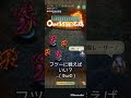 螺旋回廊390階2ラウンド目からアウナス＆めがみ games ロマサガrs