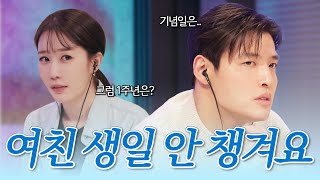 [ENG/사랑인나] EP.14 CANDY | 이달의 남주 강하늘