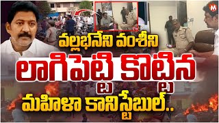 వల్లభనేని వంశీ అరెస్ట్ : Twist In EX MLA Vallabhaneni Vamsi Arrest | YS Jagan | @magnatv1