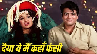 आशा भोसले - Daiya Yeh Main Kahaa Aa Phasi | Asha Bhosle | Asha Parekh , Jeetendra | Caravan Songs