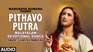 Pithavo Putra Song || Manushya Kumara Yeshu || Jesus Songs || Malayalam Christian Devotional Songs