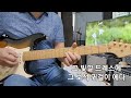 에레나가 된 순이 안다성 dm guitar 임종희