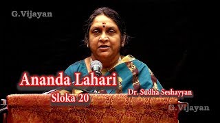 Ananda Lahari Slogam 20 | வஸந்தே ஸானந்தே குஸுமிதலதாபி:பரிவ்ருதே\r | Dr. Sudha Seshayyan