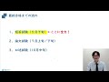 【24年短答を制す！】今からの学習スケジュール、ズバリ解説します（弁理士試験）