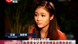 央视美女记者坐轮椅采访意外走红