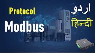 What is Modbus Communication Protocol in Hindi / Urdu? How it works? Basics of Modbus RTU and TCP/IP