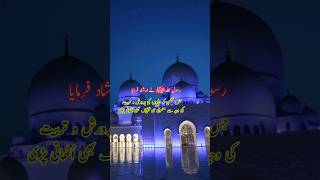 Hadees e Pak | Hadees Sharif | Deen Islam | Prophet Muhammad SAW | Hadees Mubarak | Islamic Hadees