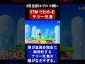 【シールドブレイク】一瞬の隙も見逃さない脳筋テリー兄貴【forestちゃんねる】 shorts スマブラsp スマブラsp魅せプレイ テリー ゲーム実況 ゆっくり実況