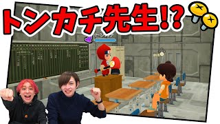 【ゲーム実況】ヒミツキチに学校が...！新しい先生も登場！？【ニンジャボックス 】