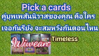 Pick a card ♦️ คู่บุพเพสันนิวาสของคุณ คือใคร เจอกันรึยัง จะสมหวังกันตอนไหน Timeless🍀🧚💘