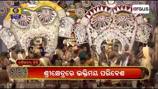 ଦେବ ସ୍ନାନା ପୂର୍ଣ୍ଣିମା | ପୁରୀ ଜଗନ୍ନାଥ ମନ୍ଦିରରେ ତ୍ରିନାଥଙ୍କ ଅଭିନୟ କରୁଥିବା ଗଜାନନ ରୀତିନୀତି |