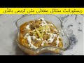 Restaurant Style Mughlai Mutton creamy/ Malai handi || mutton creami handi recipe by mom's kitchen