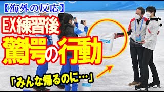 【永久保存版】羽生結弦の現役最終演技・エキシビション前の“海外ではありえない”様子に世界が衝撃…ゆづドゥンドゥン帽子でボーヤン・ジンらと練習後の姿とは