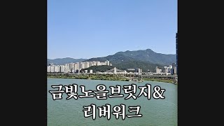 구포만세길-구포역~강서구청역-대저로 #사덕시장 #포석정-강서구청역~구포역-구포제방뚝길-낙동대로