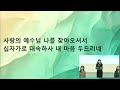 소망교회 고등2부 1월 12일 주일예배