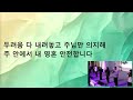 소망교회 고등2부 1월 12일 주일예배