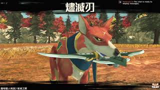 【大米】NS - 魔物獵人物語2｜無情熱斬機器 單猜會絆 火加爾克