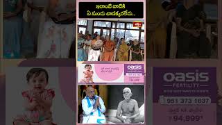 ఇలాంటి వాటికి ఏ మందు వాడక్కరలేదు.. #garikipati #garikipatipravachanam #shorts #bhakthitv