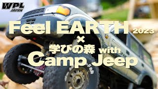 Feel EARTH 2023 × 学びの森 with Camp Jeep® に参加した模様と、C54-1RTR箱だし