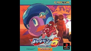 【Root】洛克人5 - 布魯斯的陷阱！？【Rockman 5 Complete Works】【直播】【PS1】