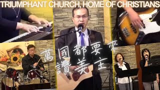 【萬國都要來讚美主】2024/10/13 Live Worship - TCHOC敬拜讚美