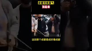 中国成都货拉拉司机和平台发生冲突！