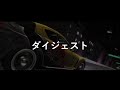 【首都高バトル】ライバル愛車遍歴　～12時過ぎのシンデレラ～