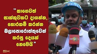 හොඳ හිතින් කරන්න ගිය දෙයක ප්‍රතිඵලයක් සීනි බදු වංචාව?