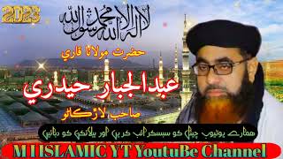 Maulana Abdul Jabbar Haidariمولانا عبدالجبار حیدری M I ISLAMIC YT