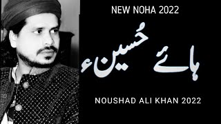 Haye Hussain | Noha 2022 | Noushad Ali Khan | New Nohay | Suristaan
