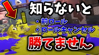 【衝撃】イカロールの仕様を徹底解説 スプラ3の世界に来たぞ！！！！！【スプラトゥーン3】