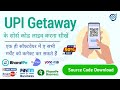 📩Download the complete UPi Gateway source code and learn how to get it live | IMB Payment Getaway ✅