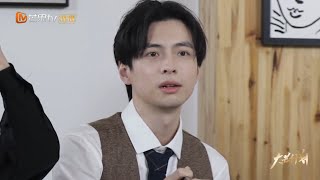 友谊的小船说翻就翻？蒲熠星踩雷式猜齐思钧生日！《YES OR NO》EP12丨MangoTV