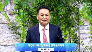 홀리씨즈교회 서대천 목사 2019. 7. 5 금요예배 \